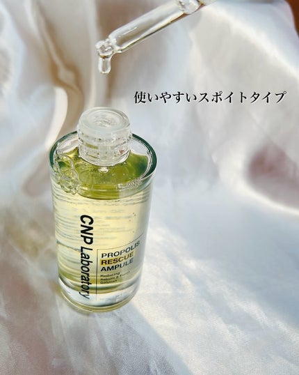 プロポリスレスキューアンプル 50ml/CNP Laboratory/美容液を使ったクチコミ(3枚目)