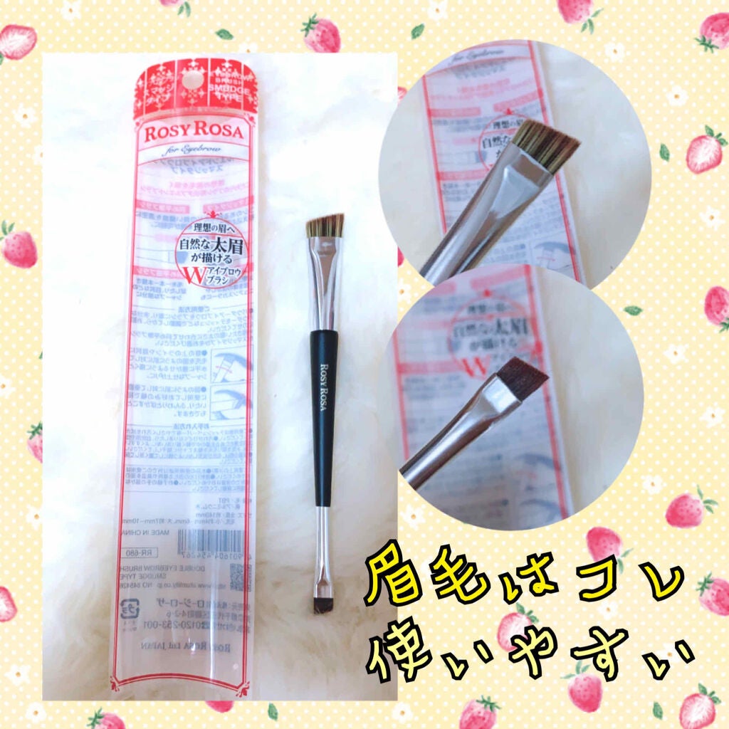 ダブルエンドアイブロウブラシ スマッジタイプ/ロージーローザ/メイクブラシを使ったクチコミ(1枚目)
