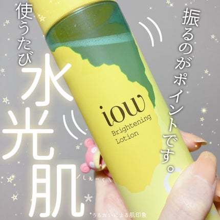 SF美容水/iow/化粧水を使ったクチコミ(1枚目)