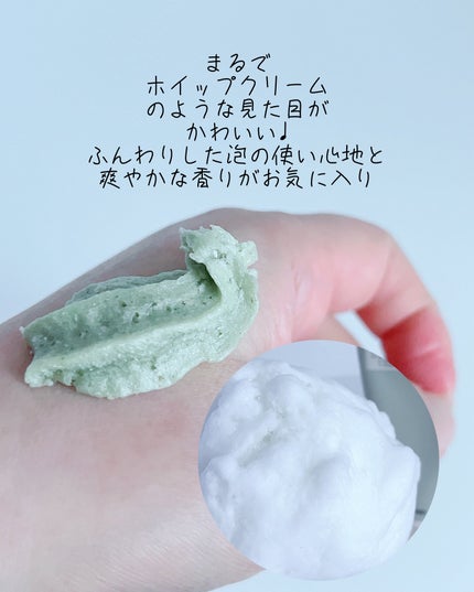 ヴィーガンパッククレンザーチューブ/WHIPPED/洗顔フォームを使ったクチコミ(7枚目)