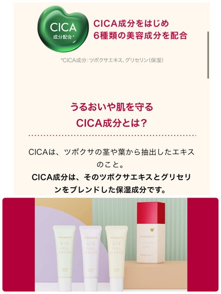 すっぴんメイカー CCパウダー 特製セット Ⅰ/インテグレート/プレストパウダーの画像