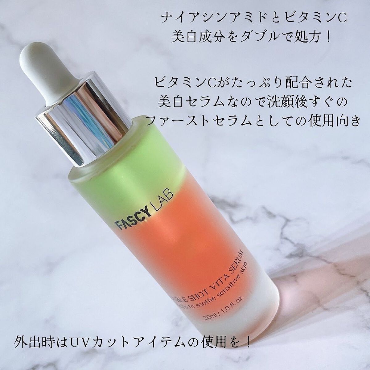 ダブルショットビタセラム/FASCY LAB/美容液を使ったクチコミ（2枚目）