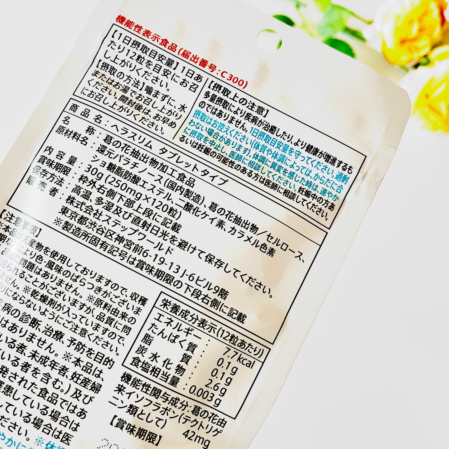 ヘラスリム（HELASLIM）/ベジライフ/健康サプリメントを使ったクチコミ（2枚目）