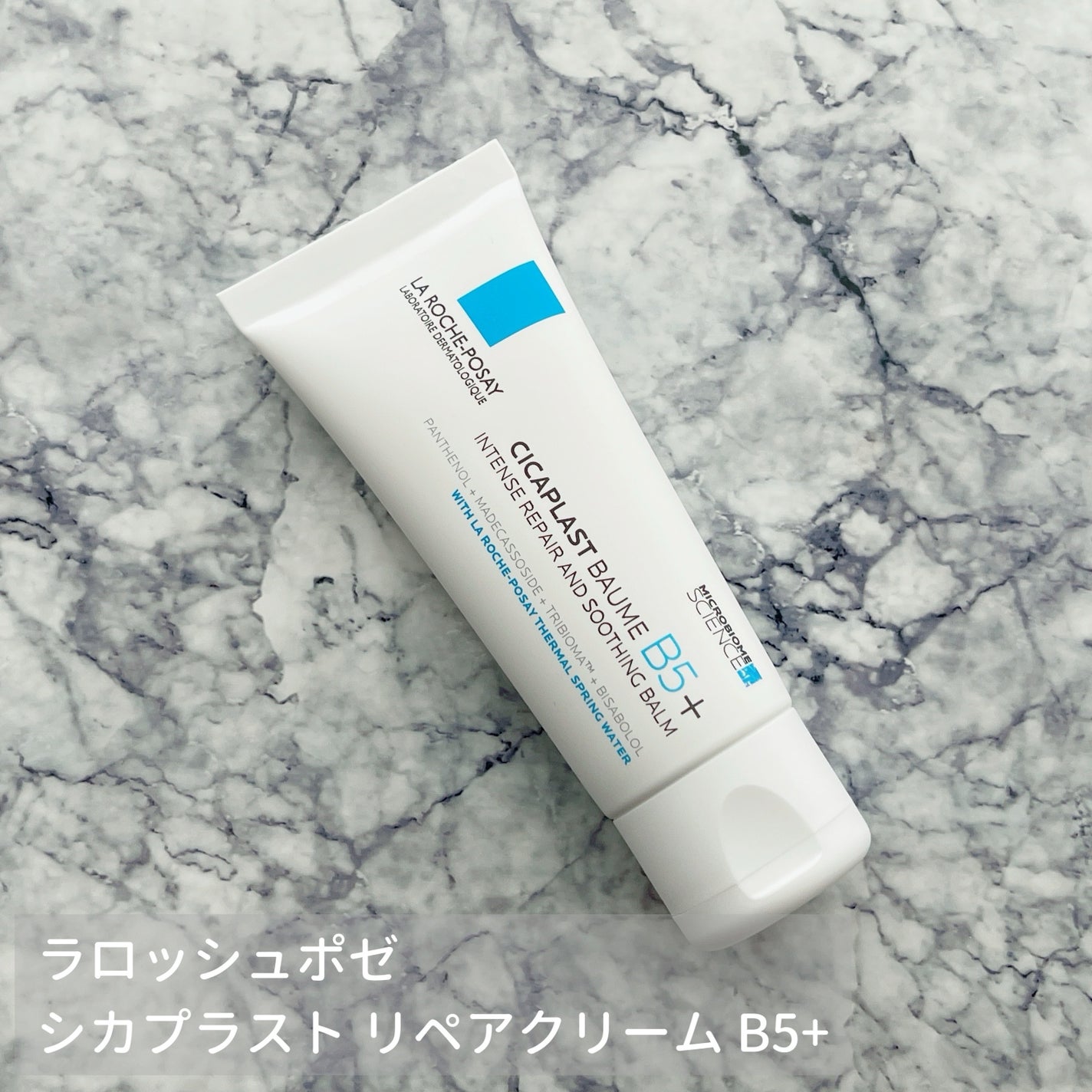 シカプラスト リペアクリーム B5+	/ラ ロッシュ ポゼ/フェイスクリームを使ったクチコミ(1枚目)