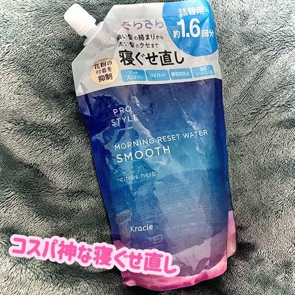 モーニングリセットウォーター シトラスハーブの香り/プロスタイル/プレスタイリング・寝ぐせ直しを使ったクチコミ(1枚目)
