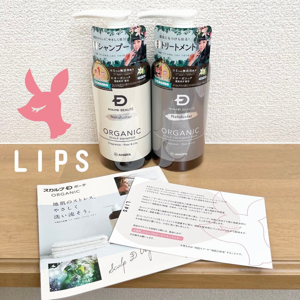 スカルプD ボーテ ナチュラスター スカルプシャンプー/トリートメントパック/アンファー(スカルプD)/シャンプー・コンディショナーを使ったクチコミ(1枚目)