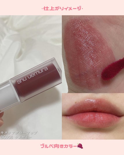 キヌケアグローアップ/shu uemura/口紅を使ったクチコミ(7枚目)