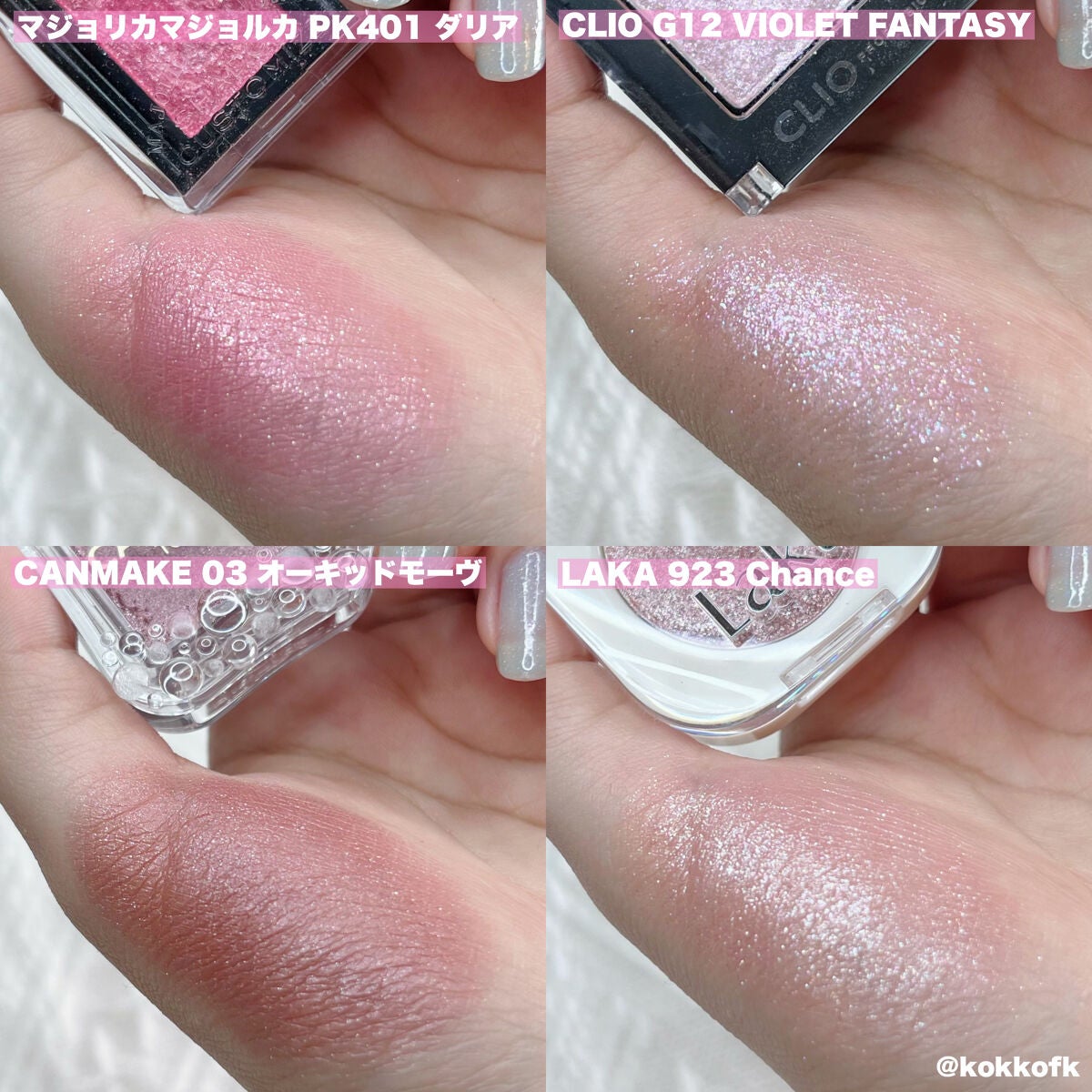 プロ シングル シャドウ/CLIO/単色アイシャドウを使ったクチコミ(7枚目)