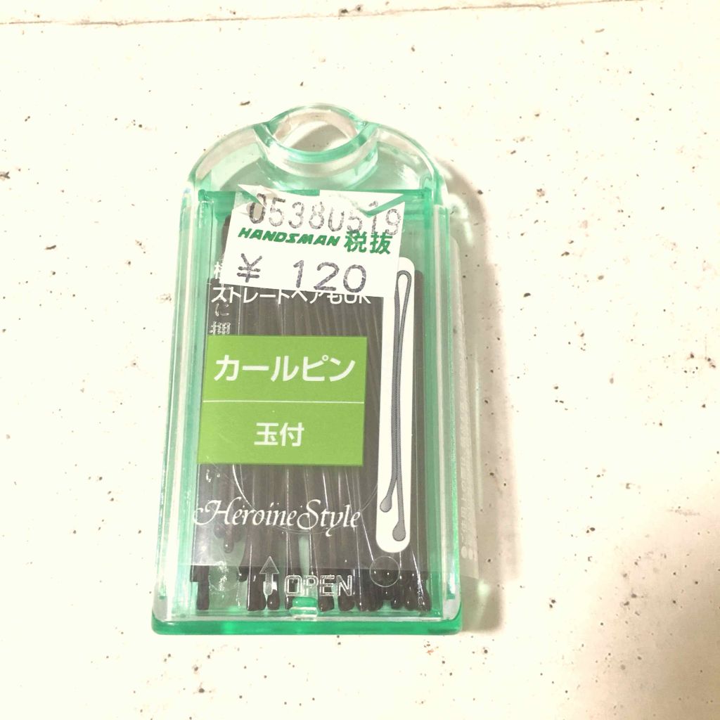 B196 カールピン玉付 30g/ヘアケアグッズを使ったクチコミ（1枚目）