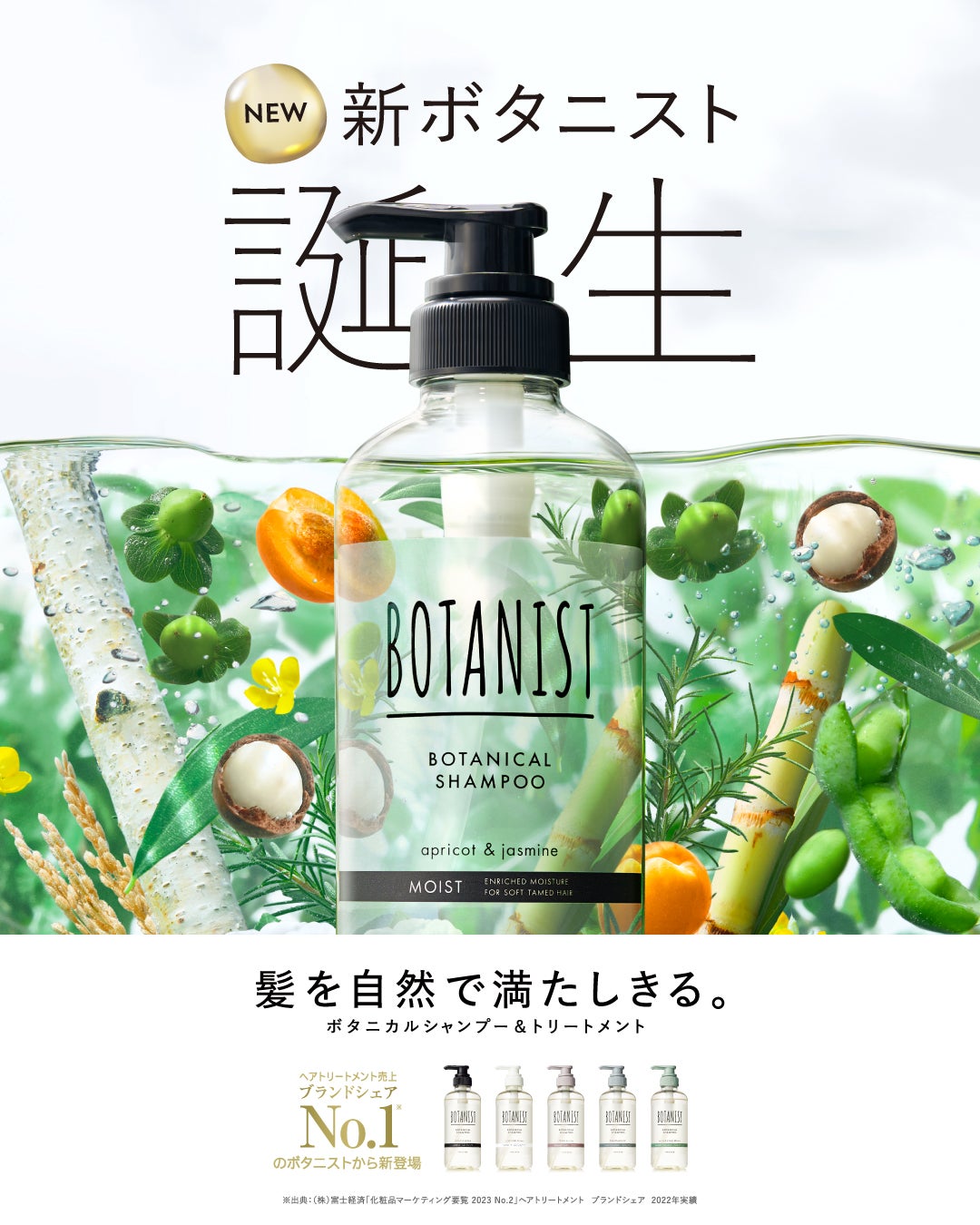BOTANIST(ボタニスト)公式アカウント on LIPS 「【新濃密ボタニカル美容液とは💡】#BOTANISTスタンダード..」(3枚目)