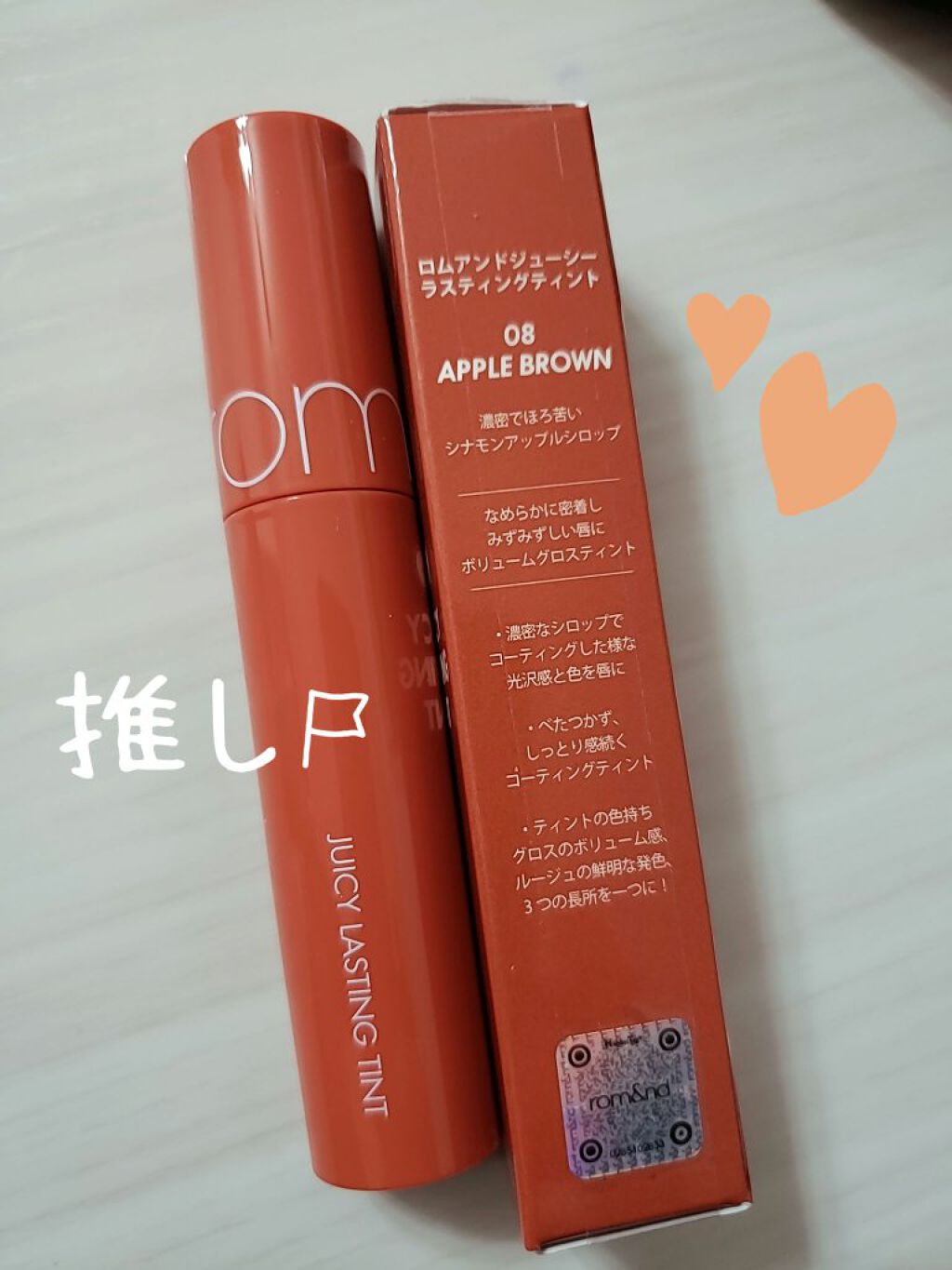 ジューシーラスティングティント/rom&nd/リップティントを使ったクチコミ(2枚目)