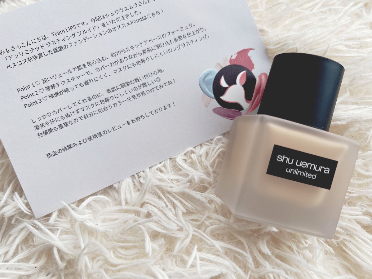 （旧）アンリミテッド ラスティング フルイド/shu uemura/リキッドファンデーションを使ったクチコミ（1枚目）
