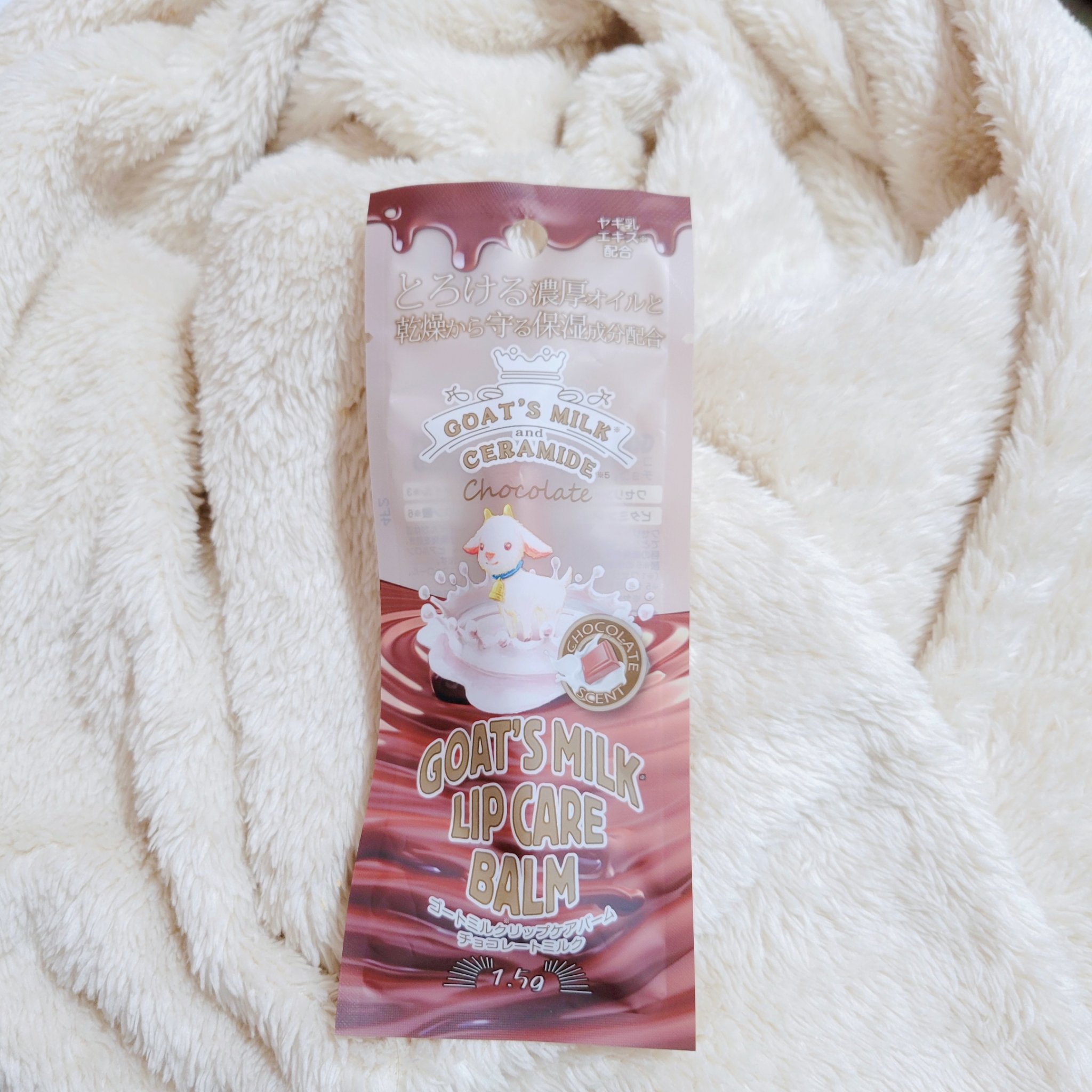 ゴートミルクリップケアバーム/GOAT'S MILK/リップバームを使ったクチコミ（2枚目）