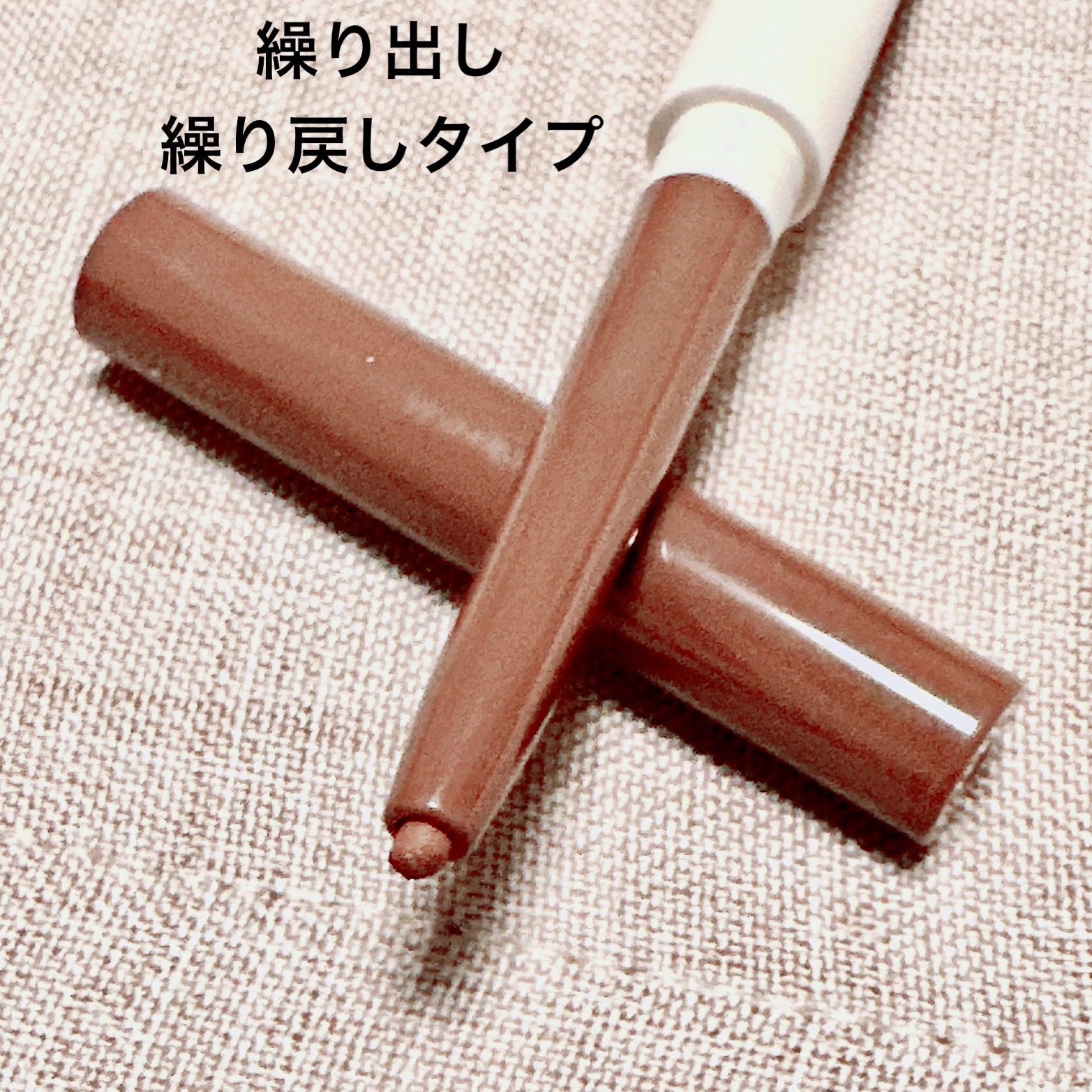 ジェルペンシルライナー 03 CHOCO BROWN/TWINKLE POP/ペンシルアイライナーを使ったクチコミ（2枚目）