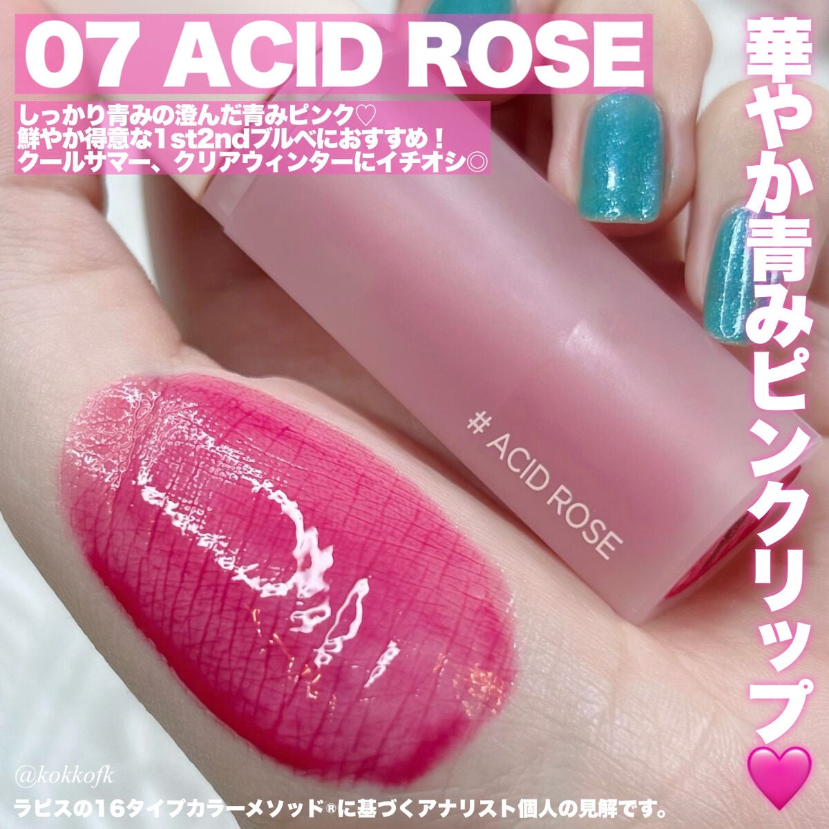 ハートクラッシュ ベアグレイズティント/HOLIKA HOLIKA/リップティントを使ったクチコミ(4枚目)