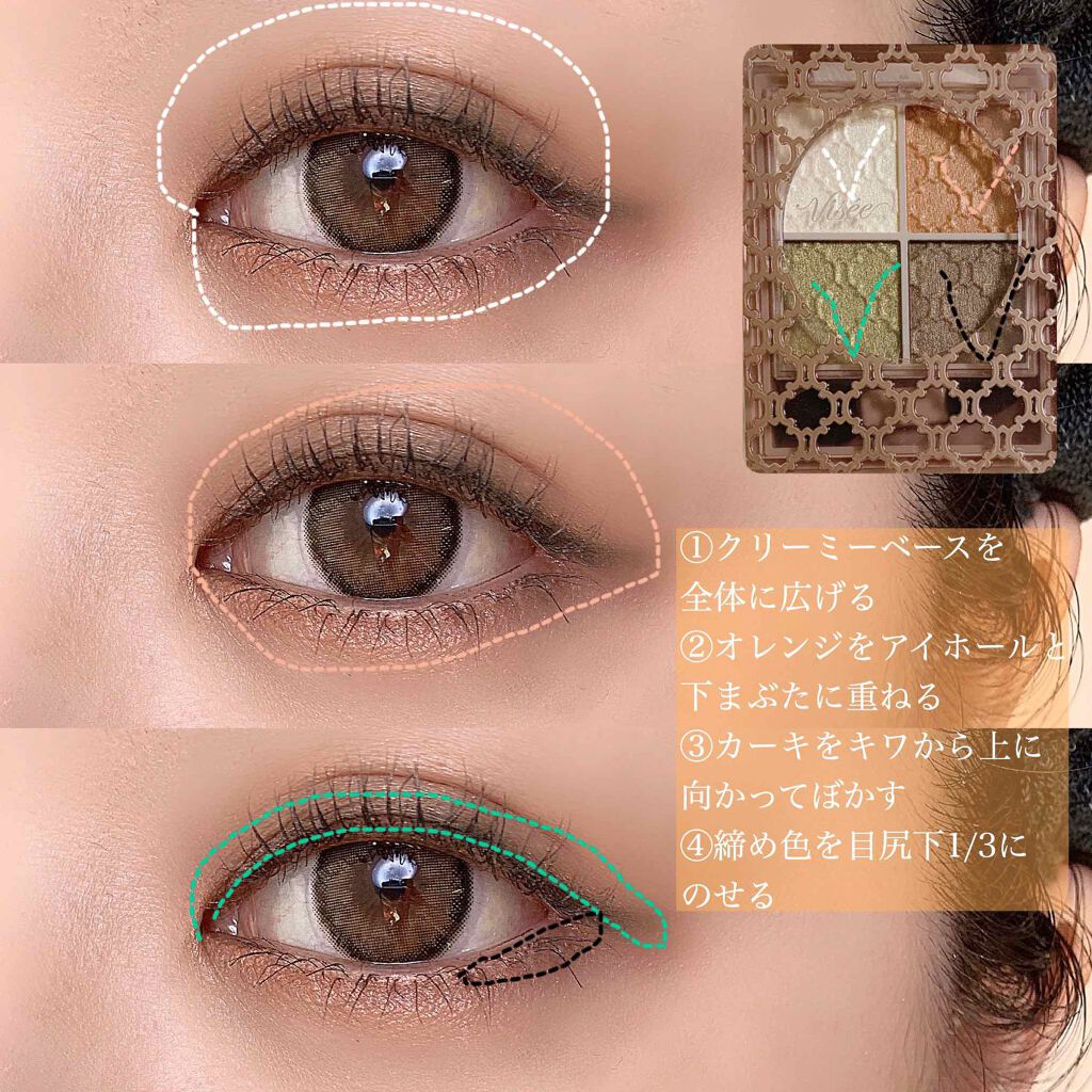 グロッシーリッチ アイズ N/Visée/アイシャドウパレットを使ったクチコミ（2枚目）