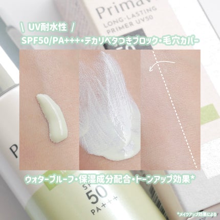 プリマヴィスタ スキンプロテクトベース 皮脂くずれ防止 UV50/プリマヴィスタ/化粧下地を使ったクチコミ(3枚目)
