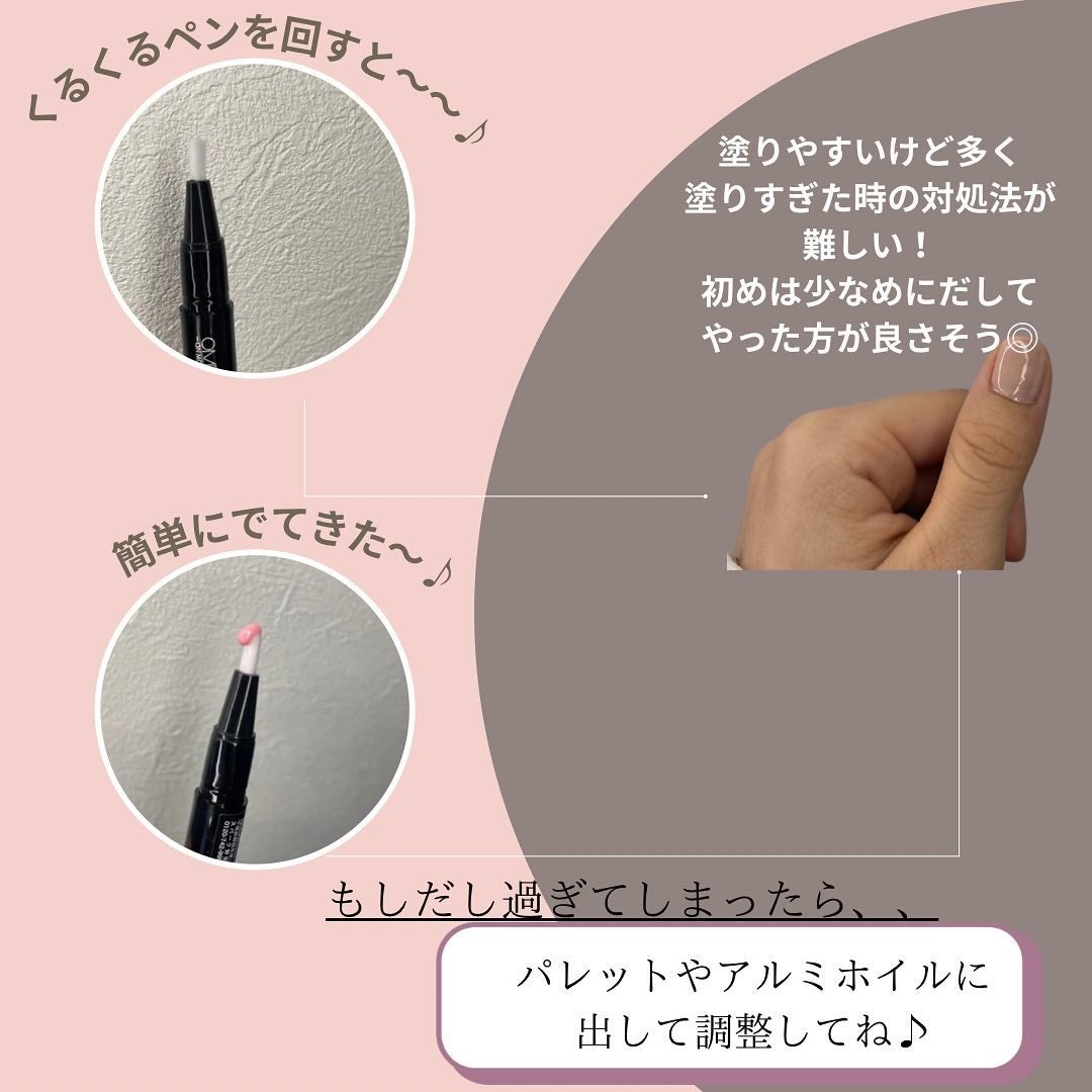 チャームスティックジェル/OMD/オールインワンネイルを使ったクチコミ(5枚目)