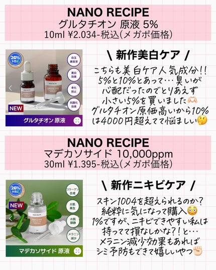 アスカ on LIPS 「Qoo10購入品☺️❤️/気づけば6月…安定の爆買いです…そし..」(7枚目)