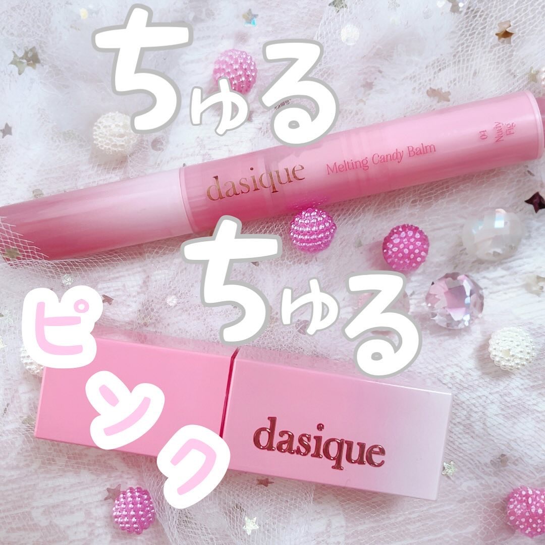 ジューシーデュイティント/dasique/リップティントを使ったクチコミ（1枚目）