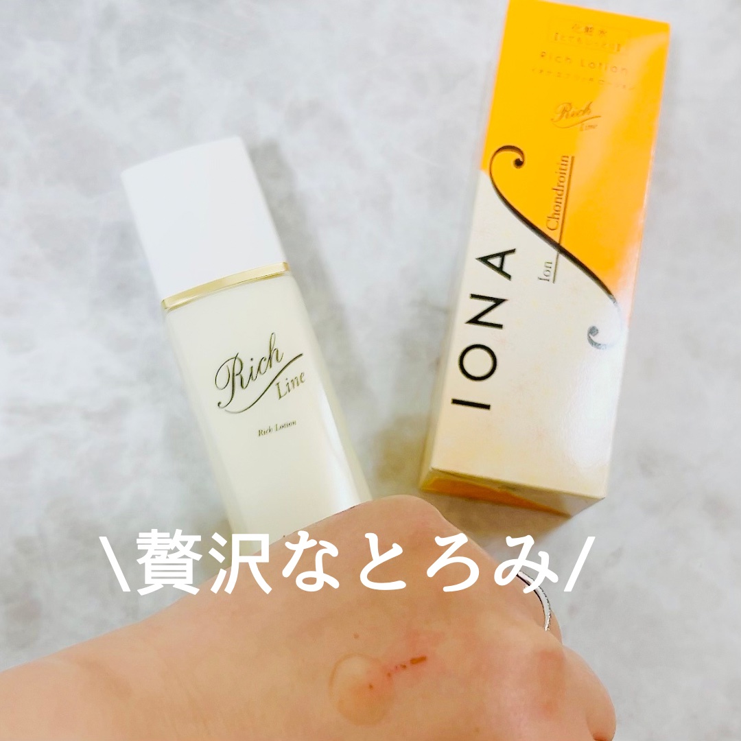 リッチ ローション/イオナ エフ/化粧水を使ったクチコミ（1枚目）