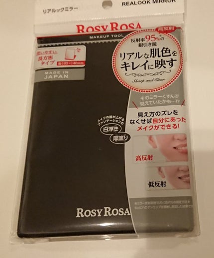 リアルックミラー/ロージーローザ/その他化粧小物を使ったクチコミ(1枚目)