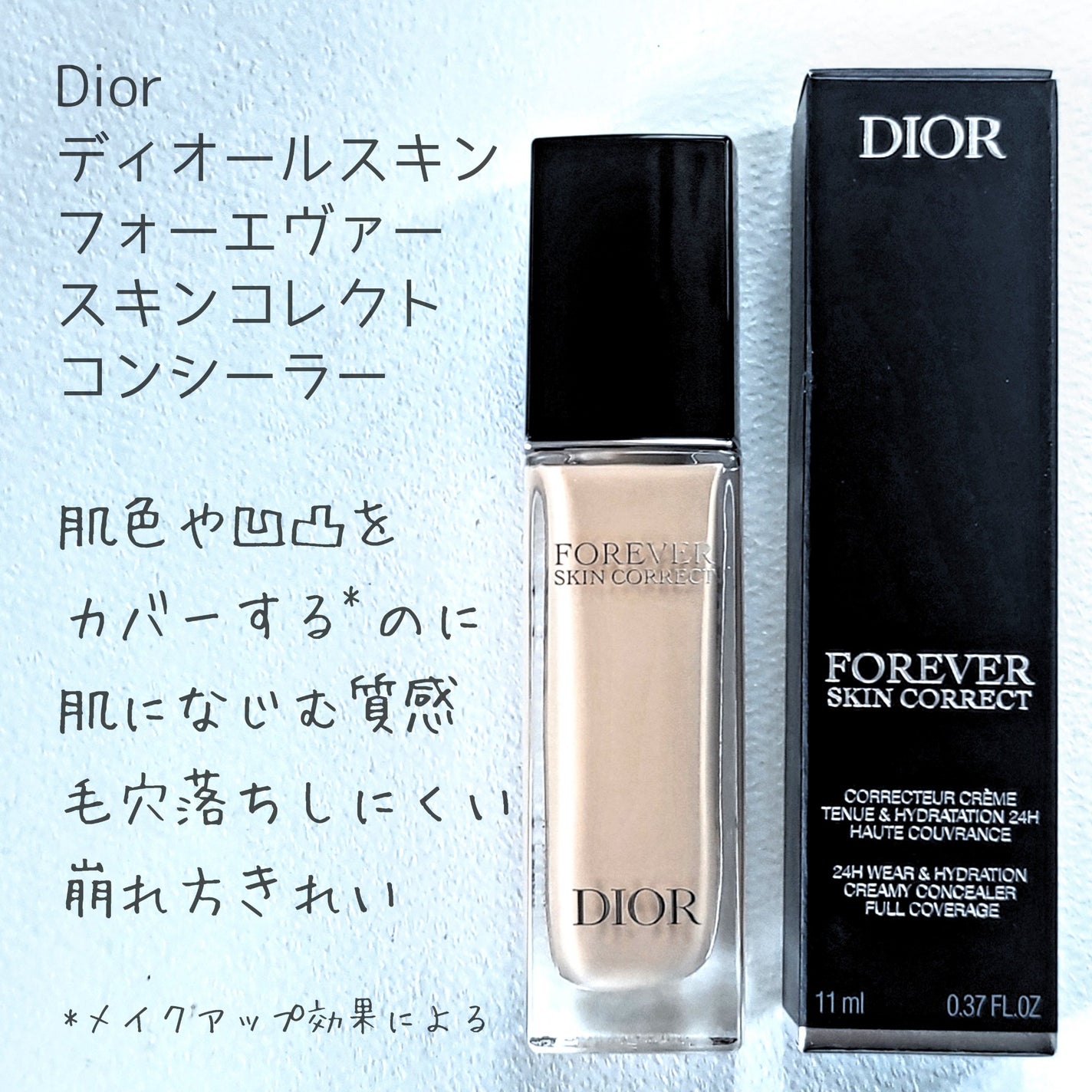 ディオールスキン フォーエヴァー スキン コレクト コンシーラー/Dior/リキッドコンシーラーを使ったクチコミ(2枚目)