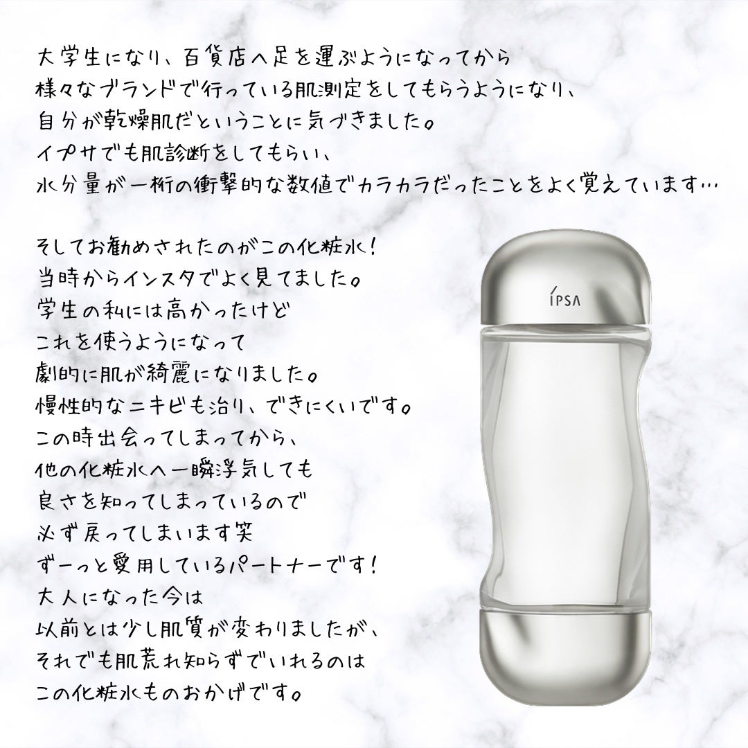 ザ・タイムR アクア/IPSA/化粧水を使ったクチコミ(6枚目)