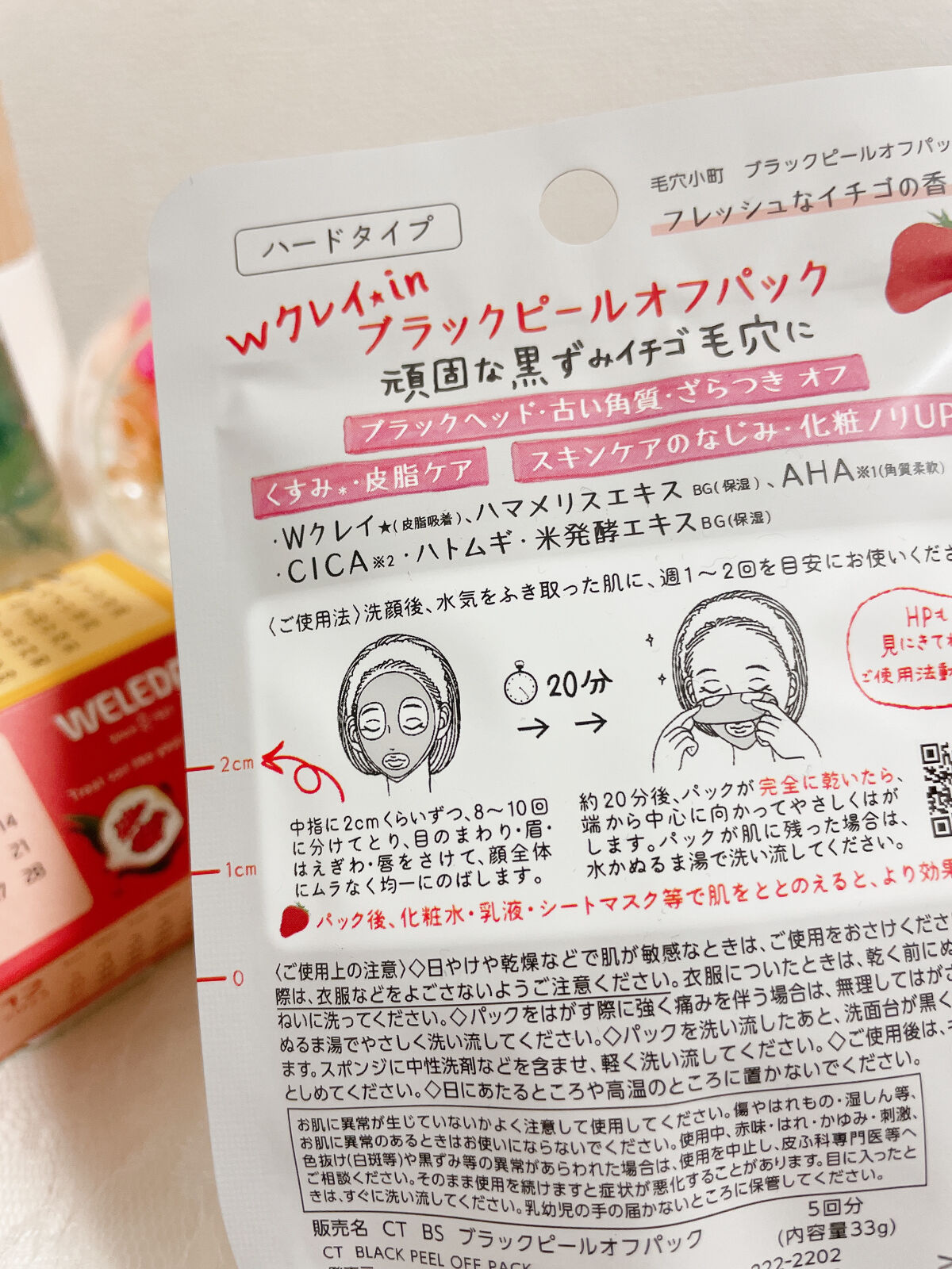 毛穴小町 ブラックピールオフパック/クリアターン/ピーリングを使ったクチコミ（2枚目）