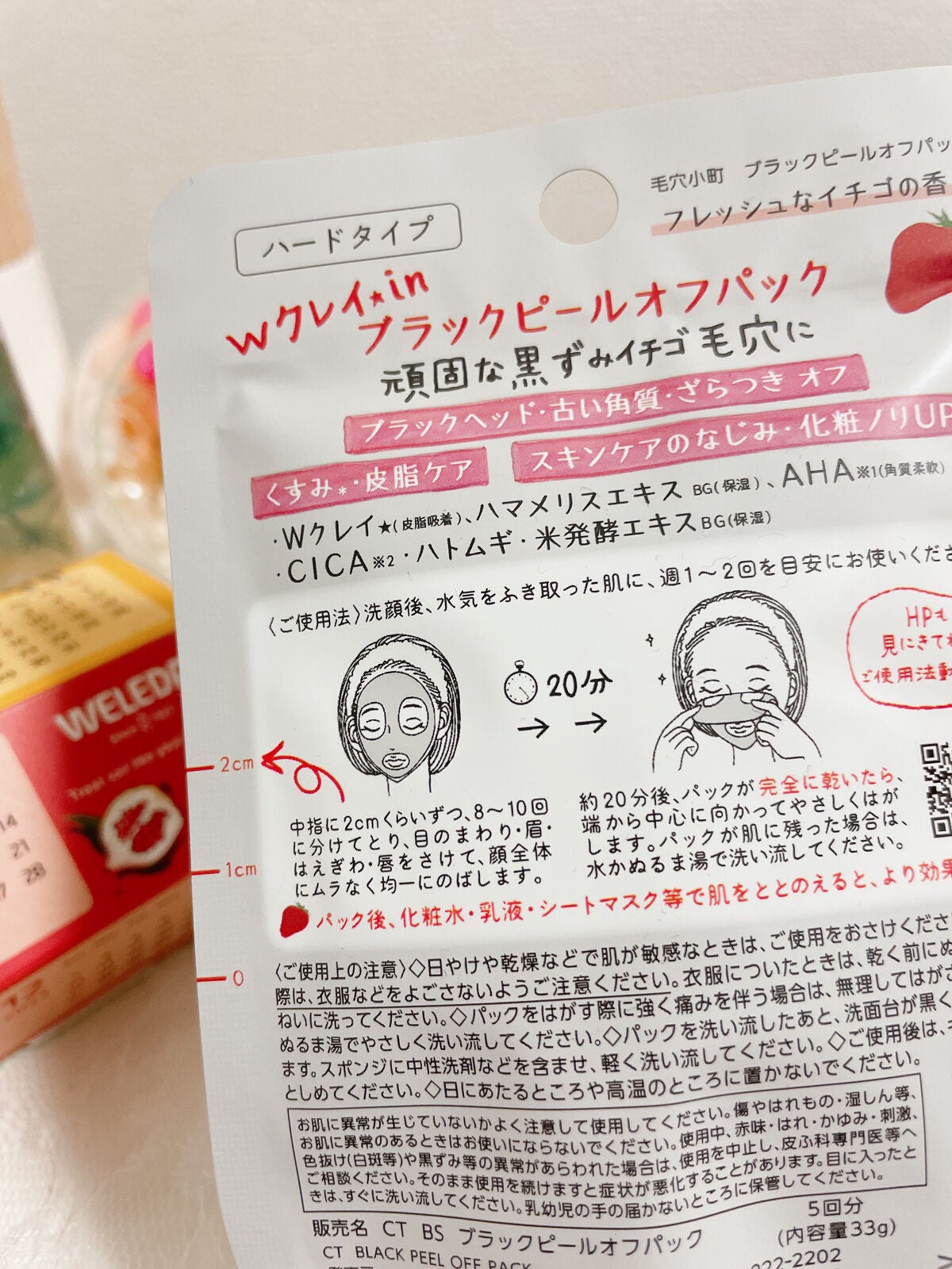 毛穴小町 ブラックピールオフパック/クリアターン/ピーリングを使ったクチコミ(2枚目)