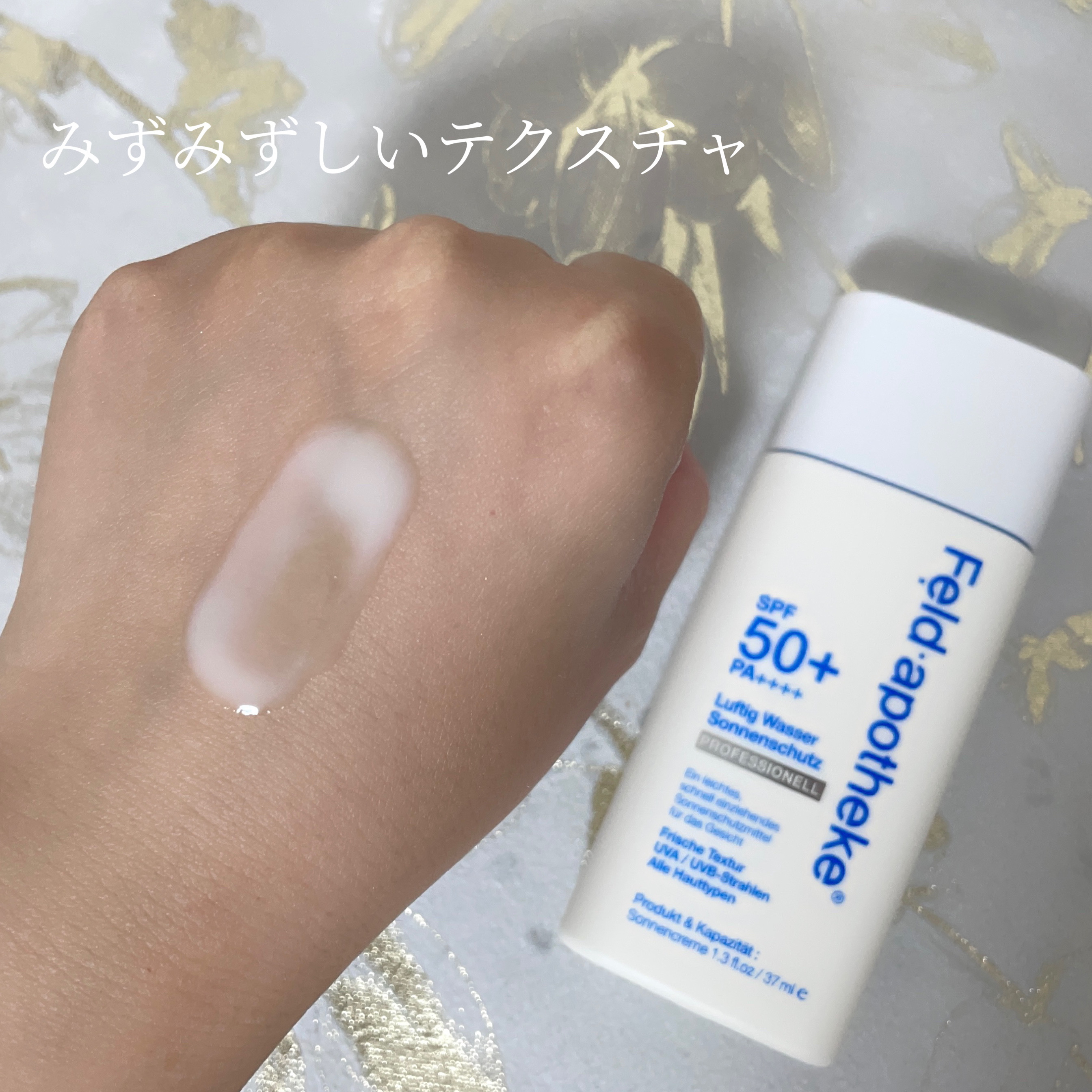 エアリーウォーターサンスクリーン プロフェッショナル/Feld Apotheke/日焼け止めローションを使ったクチコミ（3枚目）