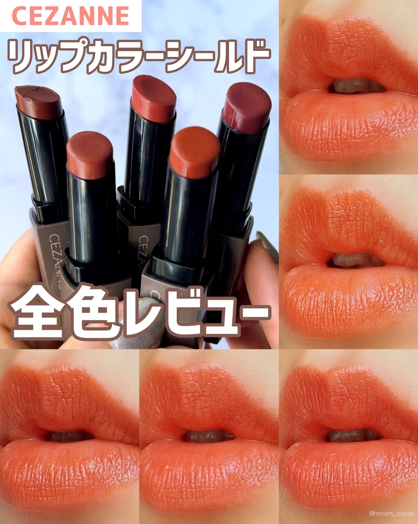 リップカラーシールド/CEZANNE/口紅を使ったクチコミ(1枚目)