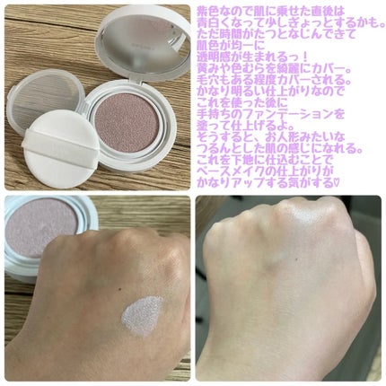 コンプリメントシリーズクッション 紫色(ボラ)/Ameli/クッションファンデーションを使ったクチコミ(2枚目)