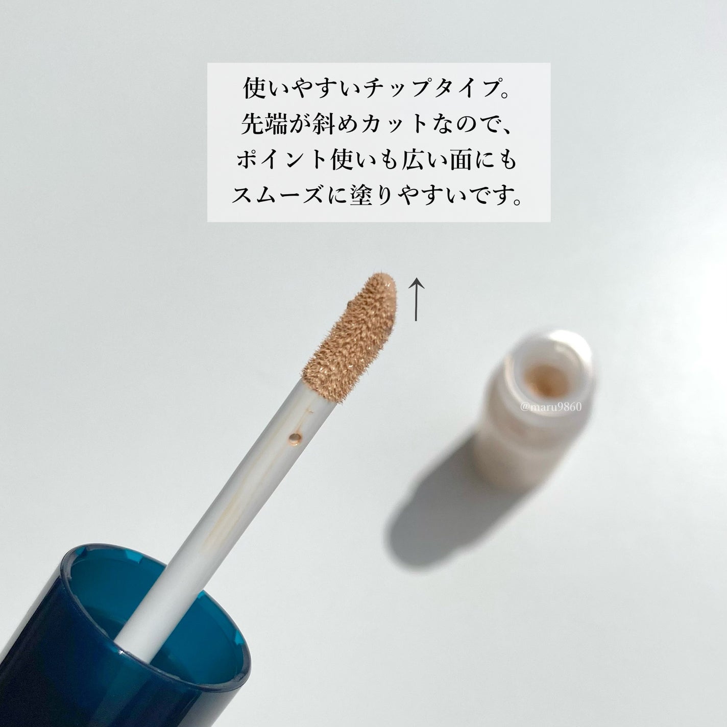 フォレスト フィール リキッド コンシーラー/AINOKI mebuki/リキッドコンシーラーを使ったクチコミ(3枚目)
