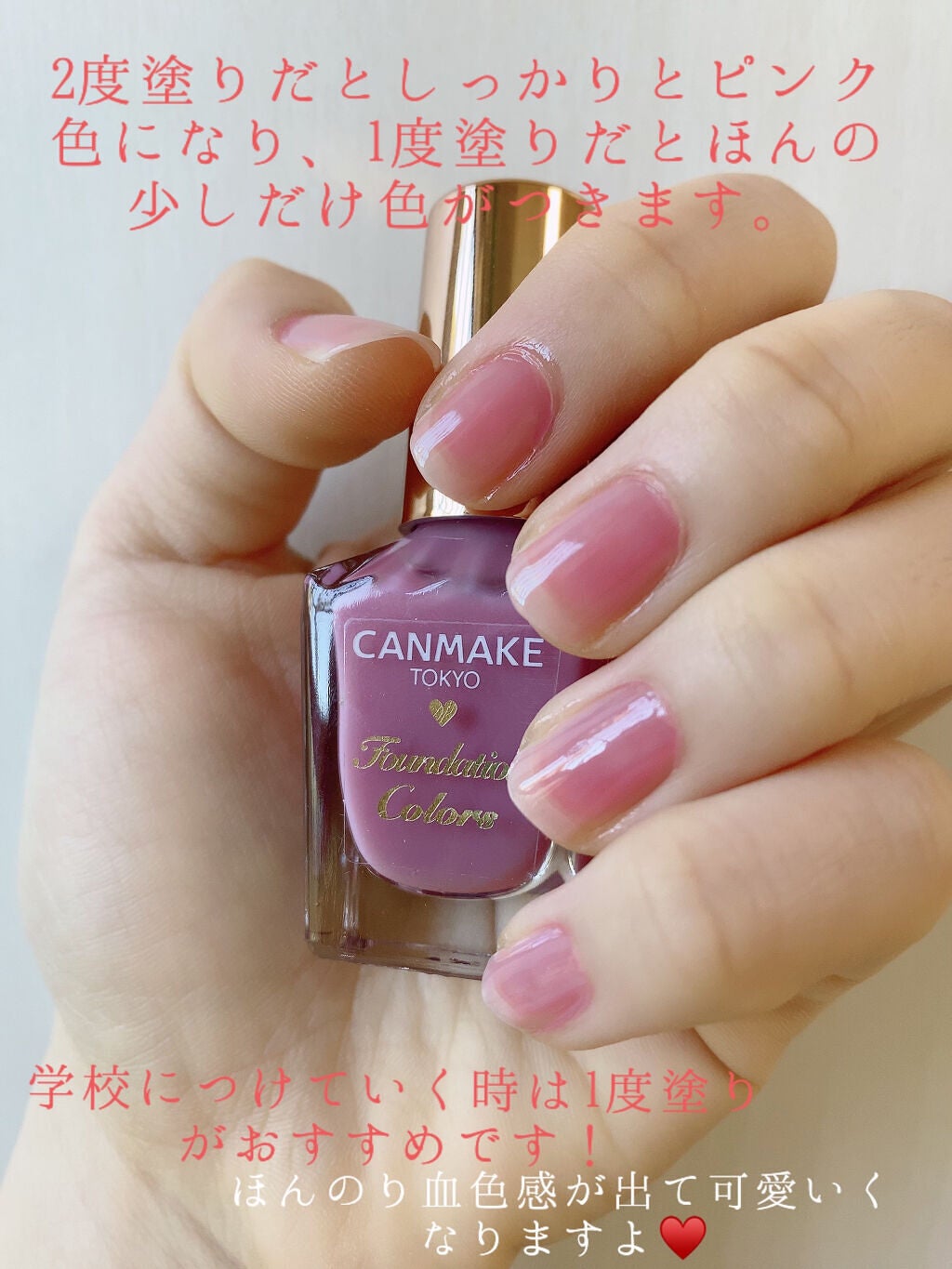 ファンデーションカラーズ/キャンメイク/マニキュアを使ったクチコミ(4枚目)