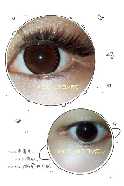 つけまつげ/DAISO/つけまつげを使ったクチコミ(4枚目)