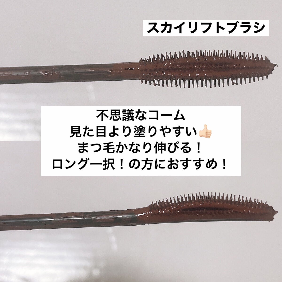 スカイハイ/MAYBELLINE NEW YORK/マスカラを使ったクチコミ(3枚目)