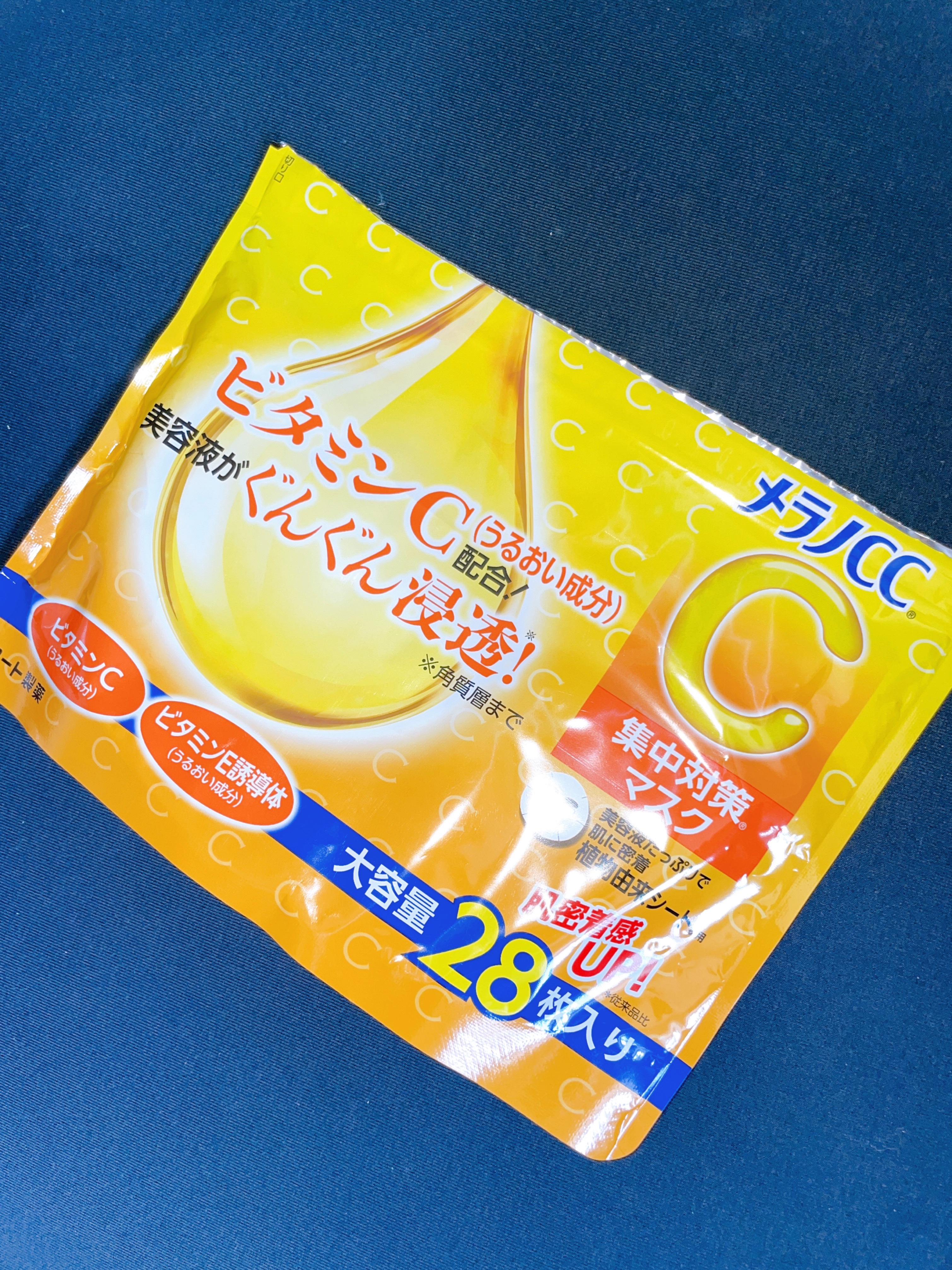 集中対策マスク/メラノCC/シートマスク・パックを使ったクチコミ（1枚目）