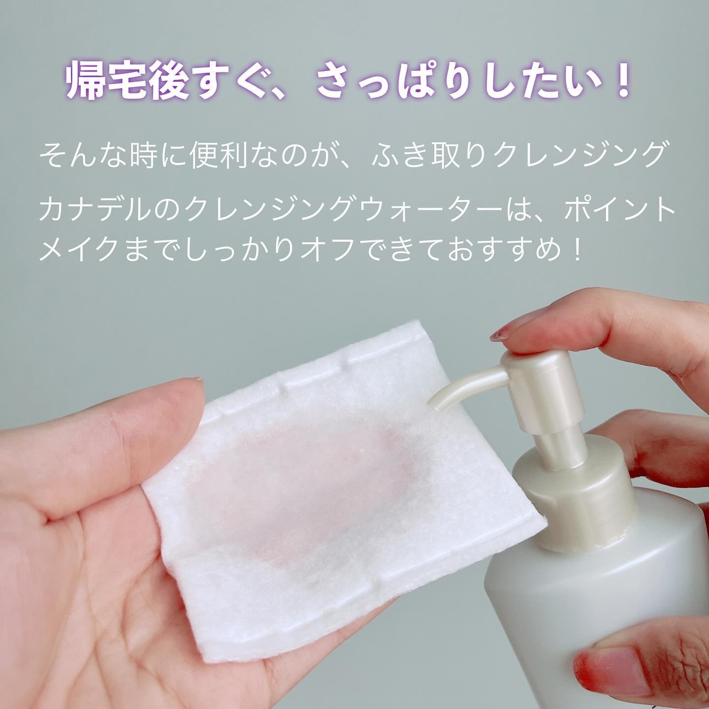 カナデル クレンジングウォーター/CANADEL/クレンジングウォーターを使ったクチコミ（2枚目）