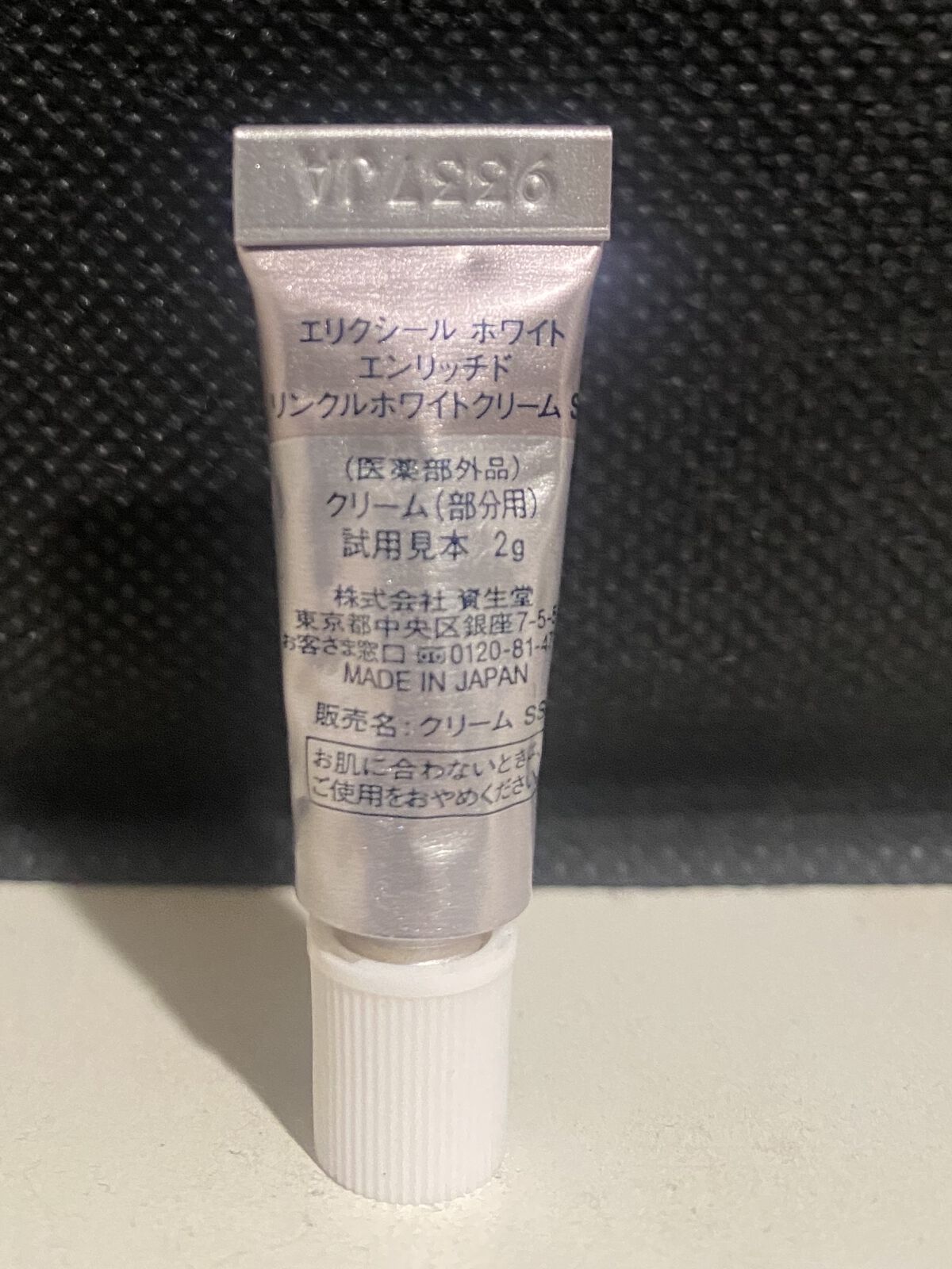 エリクシールホワイトエンリッチドクリアクリーム/エリクシール/フェイスクリームを使ったクチコミ（2枚目）