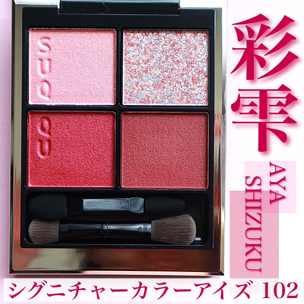 バイブラント リッチ リップスティック/SUQQU/口紅を使ったクチコミ(3枚目)