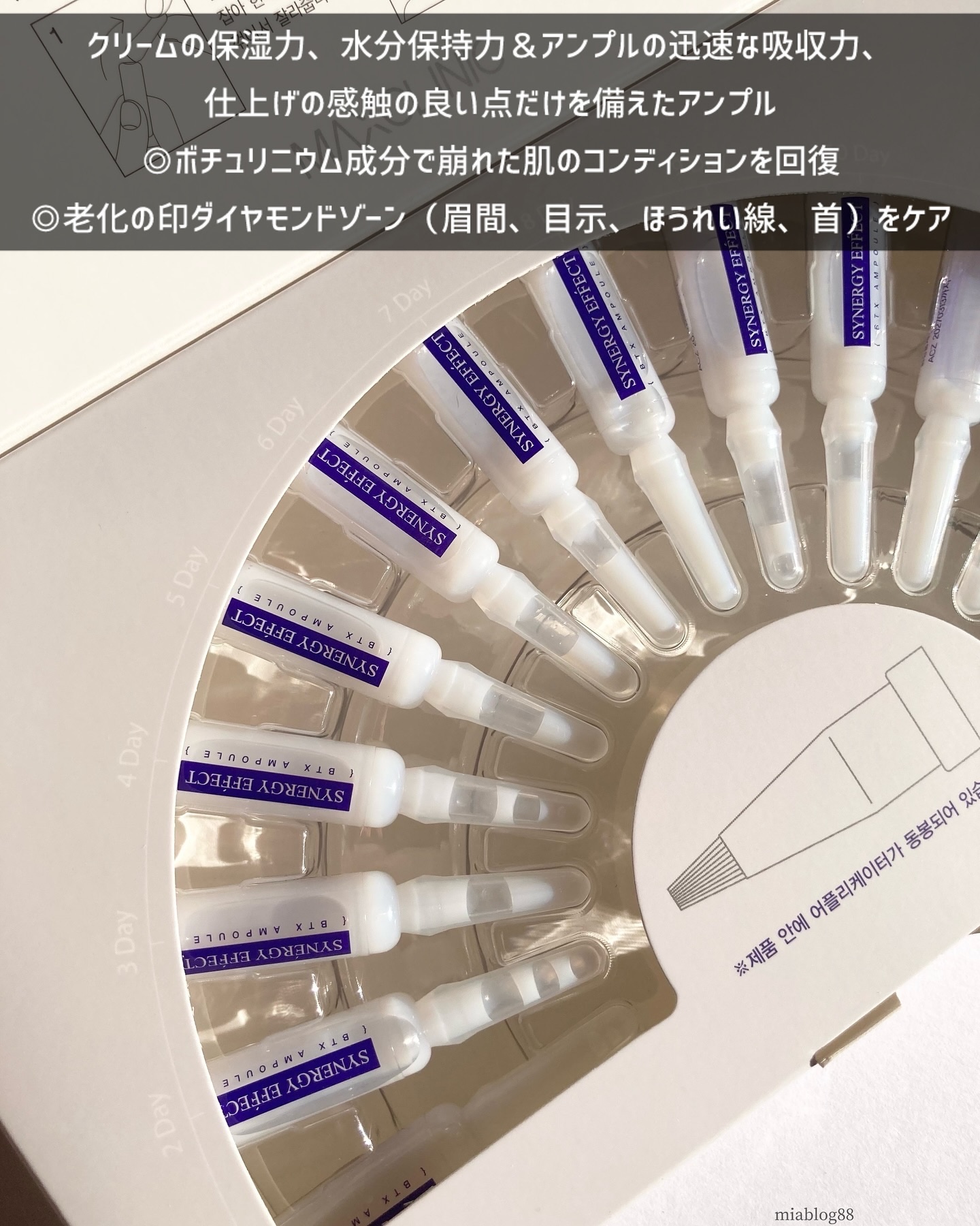 BTXクリームアンプル/MAXCLINIC/フェイスクリームを使ったクチコミ（1枚目）