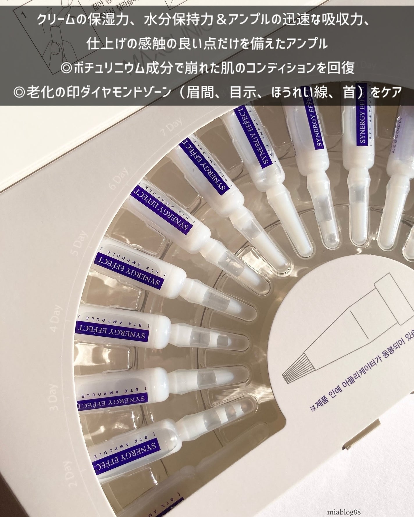 BTXクリームアンプル/MAXCLINIC/フェイスクリームを使ったクチコミ(1枚目)