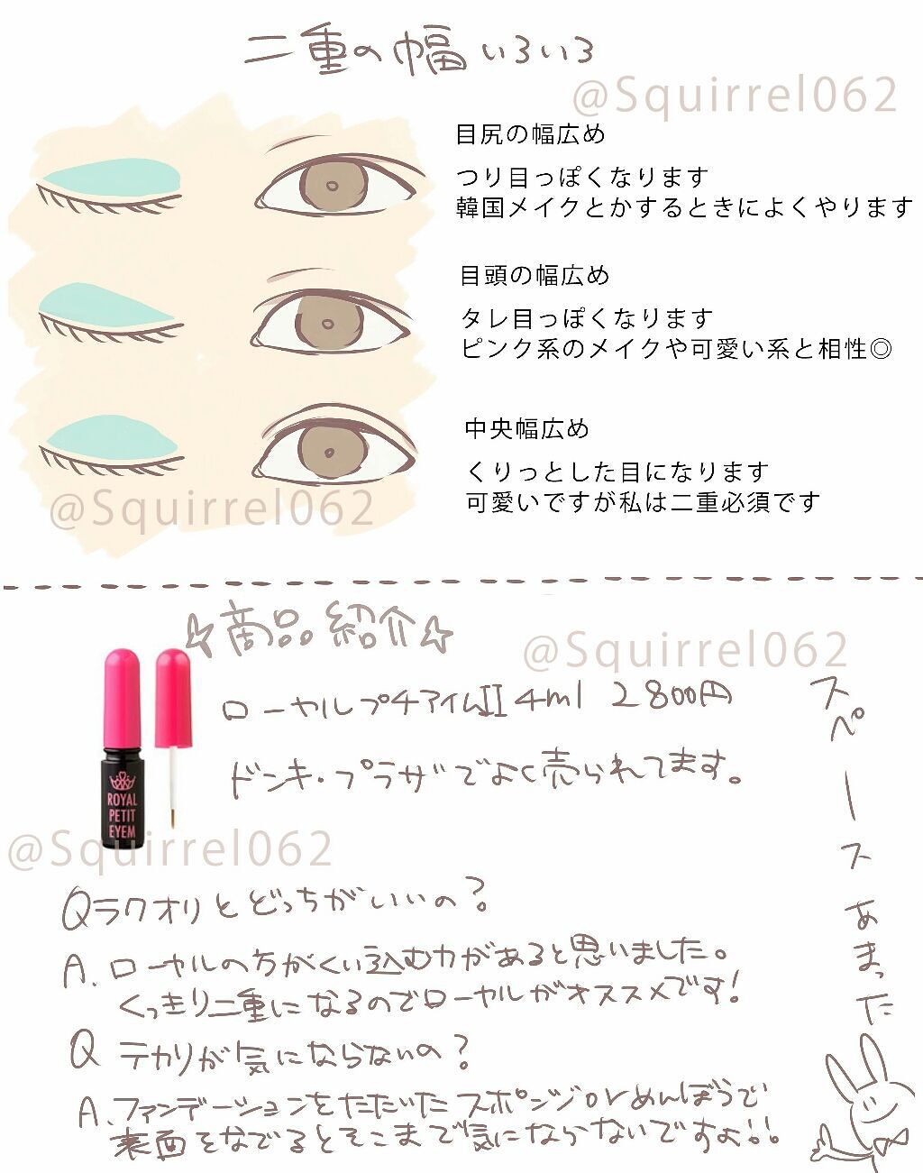 アイテープ(絆創膏タイプ、レギュラー、70枚)/DAISO/二重まぶた用アイテムを使ったクチコミ(4枚目)