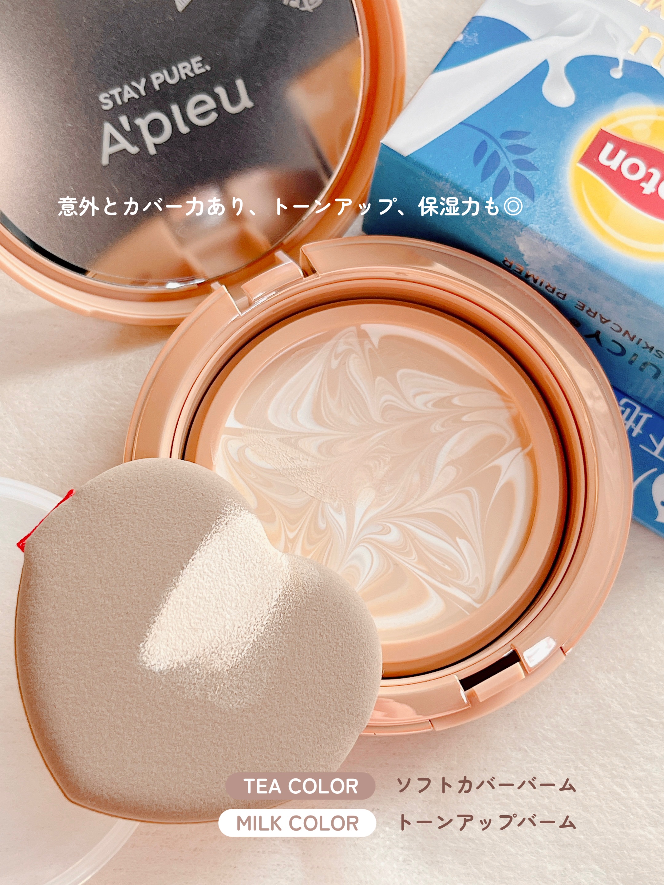 ジューシーパン スキンケアプライマー/A’pieu/化粧下地を使ったクチコミ（3枚目）