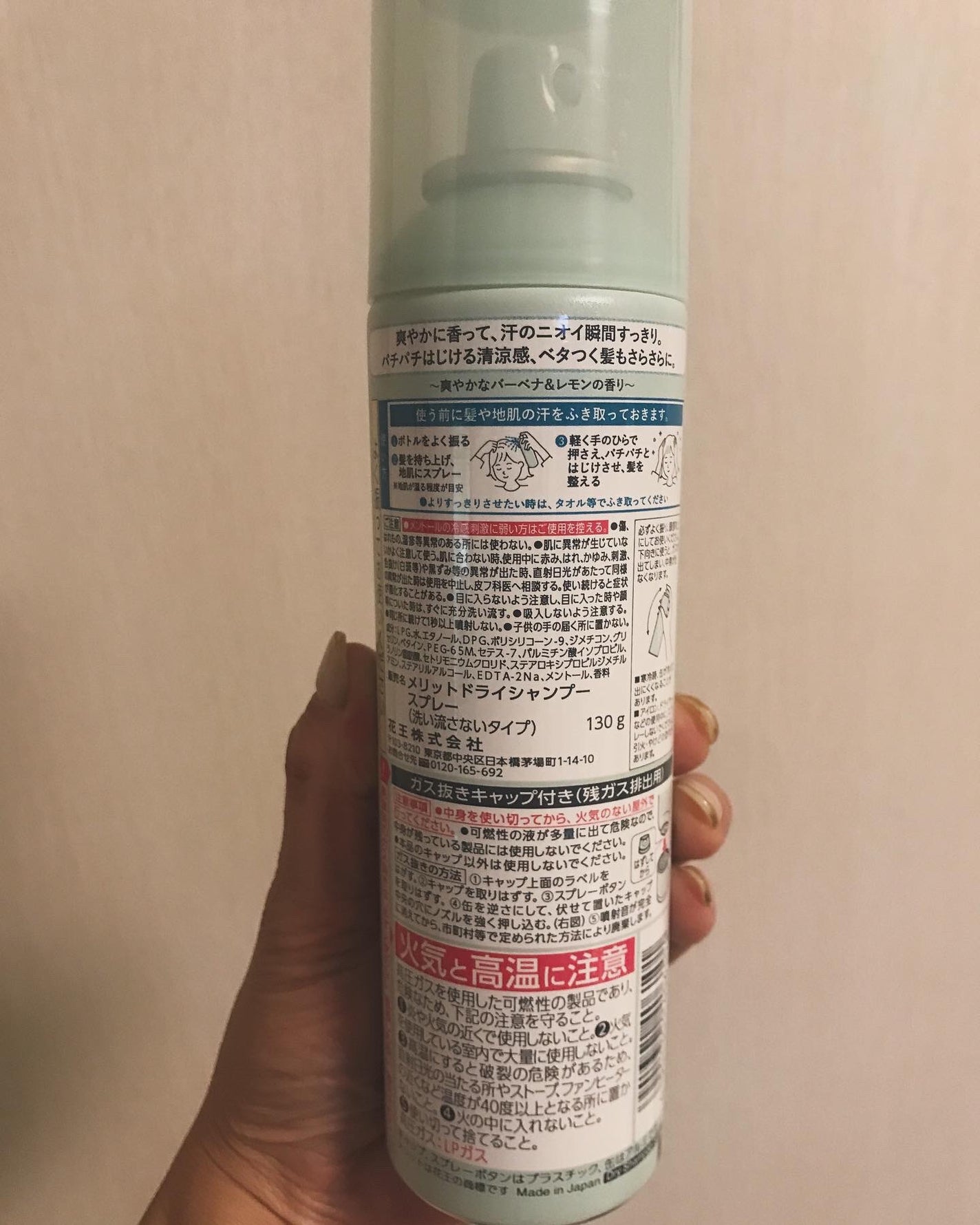 メリット ドライシャンプーシート すっきり爽快タイプ/メリット/ドライシャンプーを使ったクチコミ(3枚目)