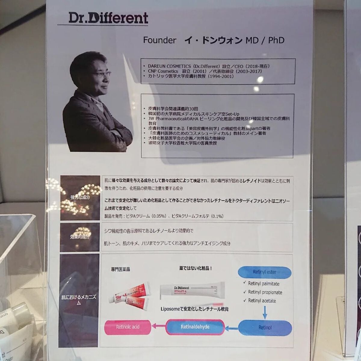 VITALIFT A forte/Dr.Different/フェイスクリームを使ったクチコミ(7枚目)