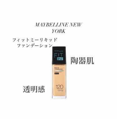 フィットミーリキッドファンデーション/MAYBELLINE NEW YORK/リキッドファンデーションを使ったクチコミ（1枚目）