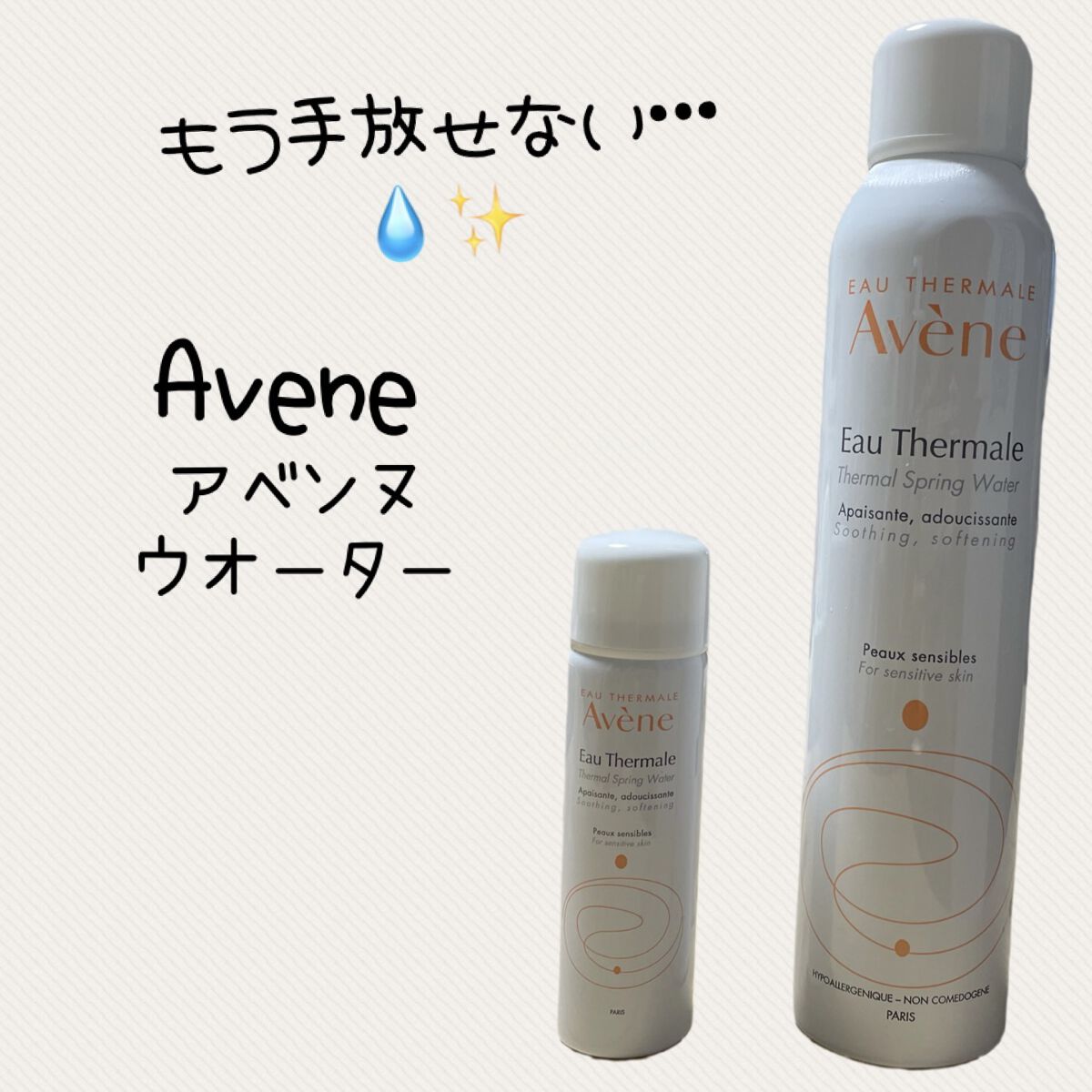 ウオーター/アベンヌ/ミスト状化粧水を使ったクチコミ（1枚目）