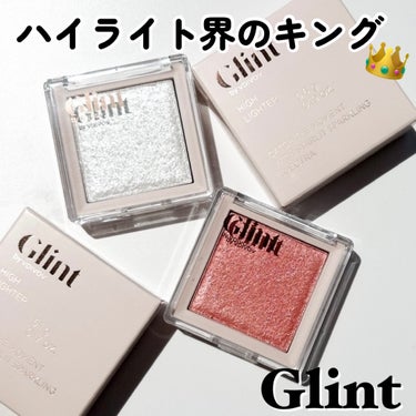 ハイライター/Glint/ハイライトを使ったクチコミ（1枚目）